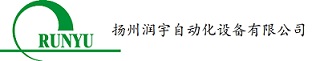 扬州润宇自动化设备有限公司